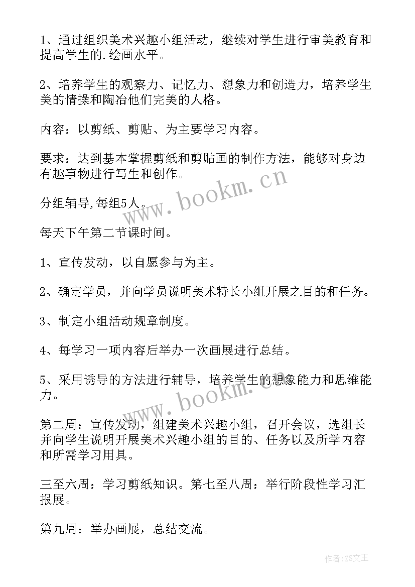 小班美术教案红红的苹果教案(精选9篇)