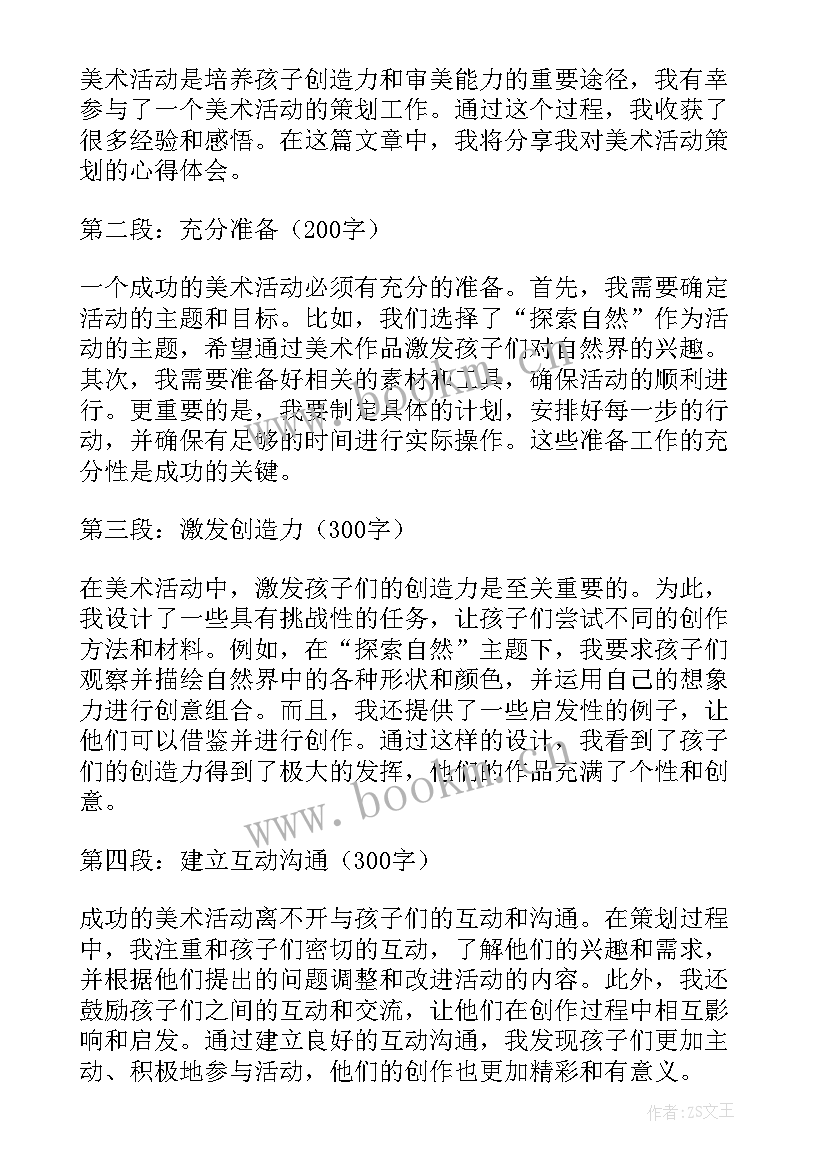 小班美术教案红红的苹果教案(精选9篇)