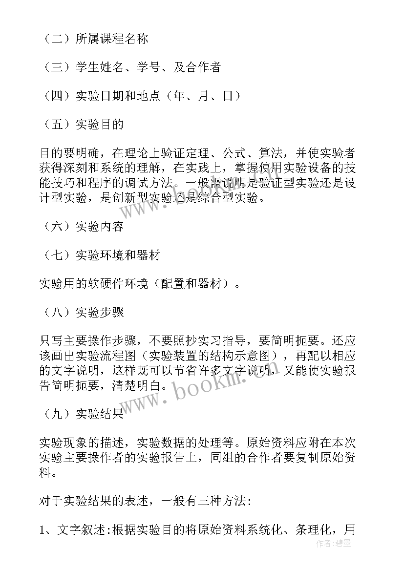 2023年物理实验报告格式(实用5篇)