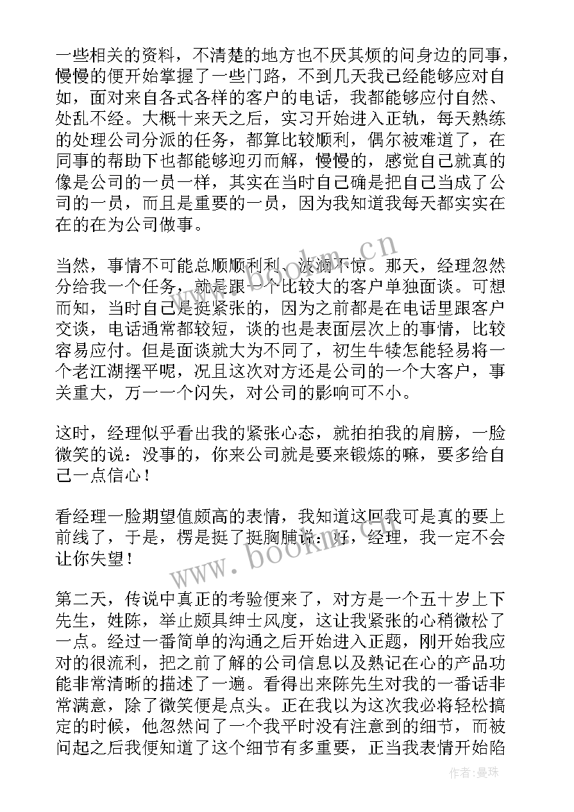 研究生社会实践调查报告 研究生暑期社会实践报告(大全10篇)