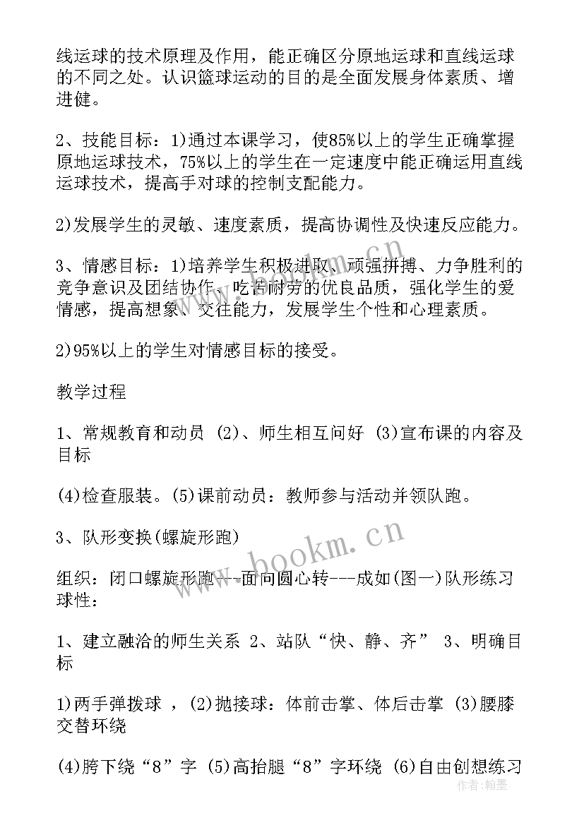 2023年中学体育篮球教学反思总结(优质5篇)