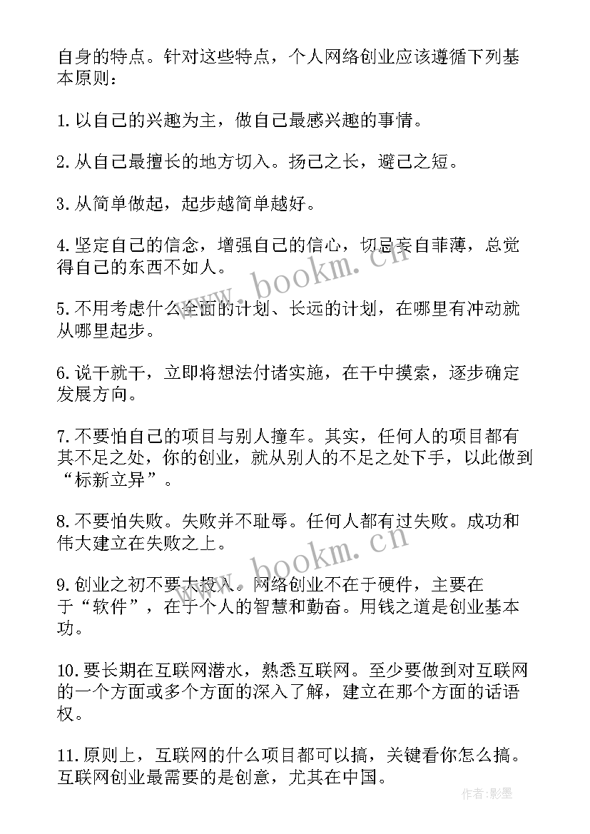 大学生讲座的心得体会 大学生的创业讲座心得(实用5篇)