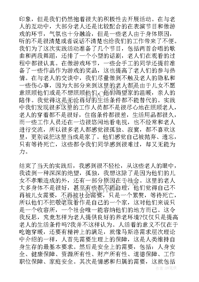 2023年义工实践报告 大学生义工社会实践报告(汇总5篇)