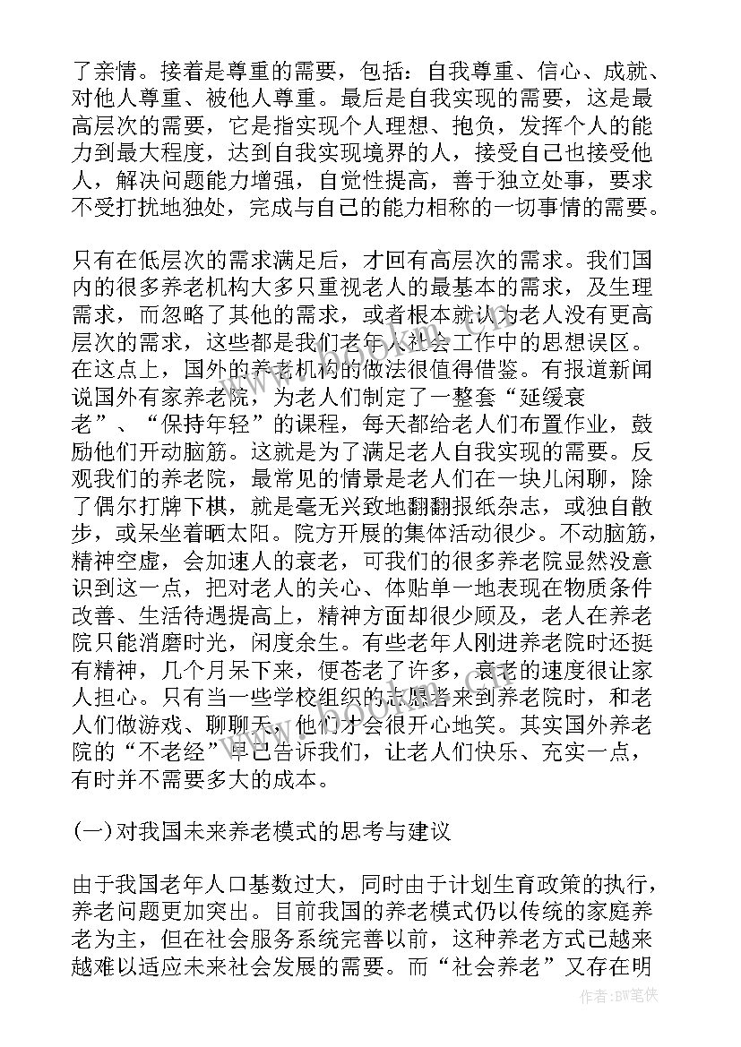 2023年义工实践报告 大学生义工社会实践报告(汇总5篇)