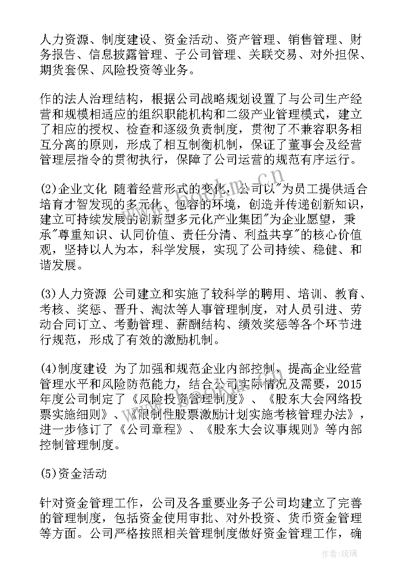 最新企业内控自查自纠报告 企业内控制度自查报告(大全5篇)