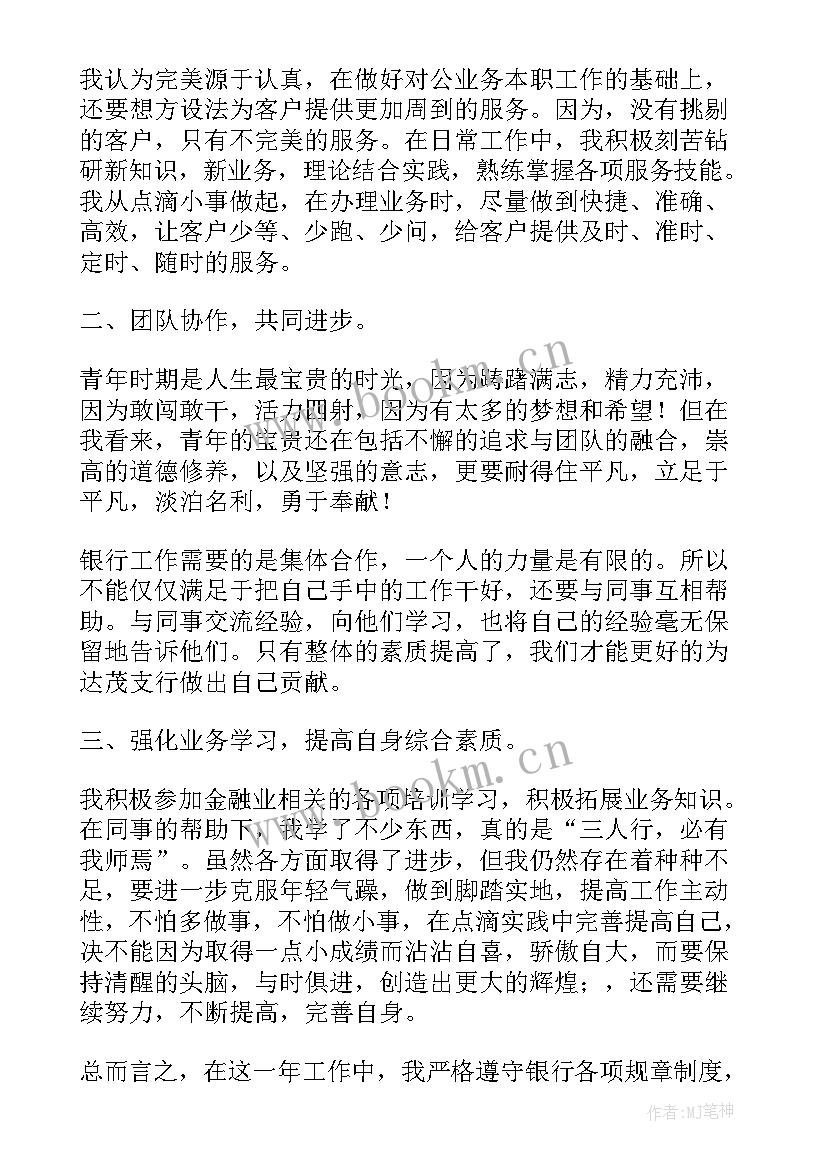 银行一季度纪检工作总结 银行季度工作总结(汇总5篇)