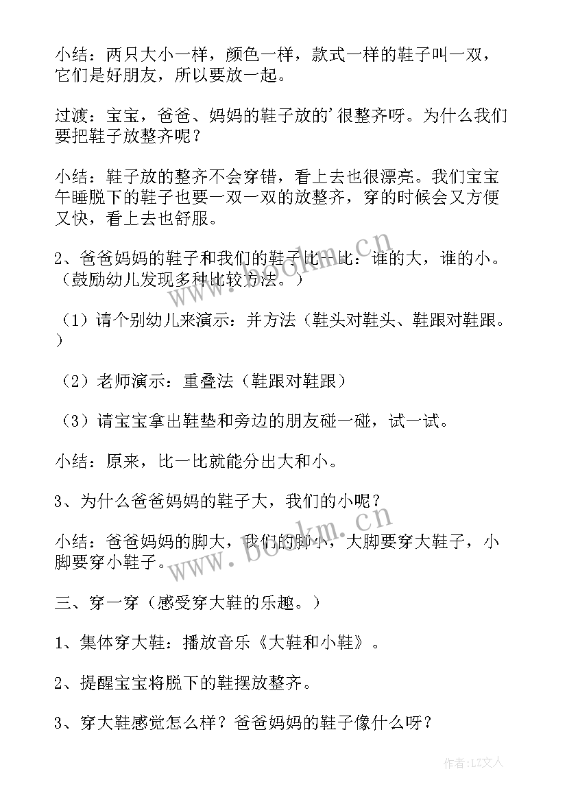 最新小班社会说课稿(通用5篇)