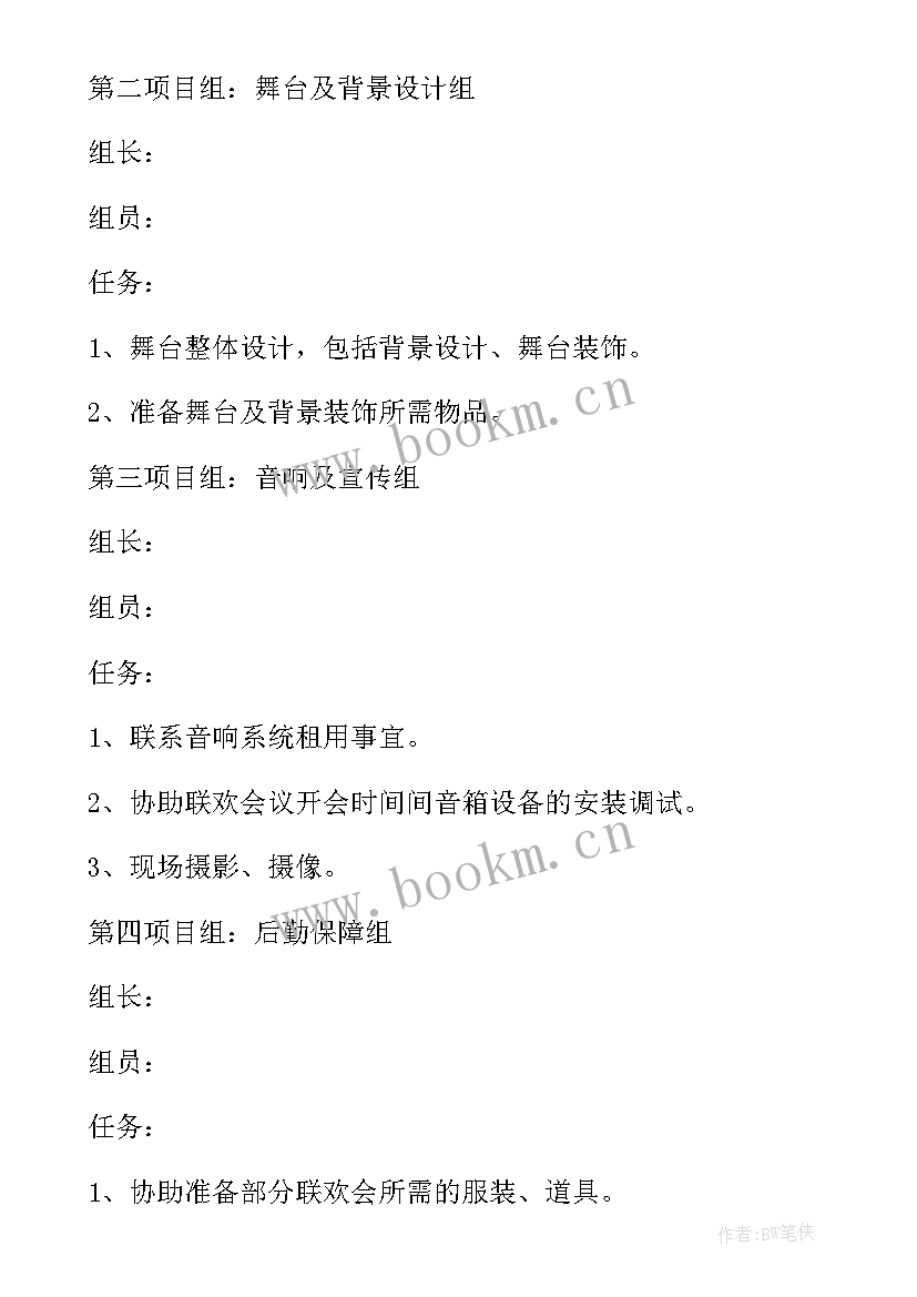 最新小学三年级写一次活动方案 小学三年级元旦活动方案(汇总5篇)