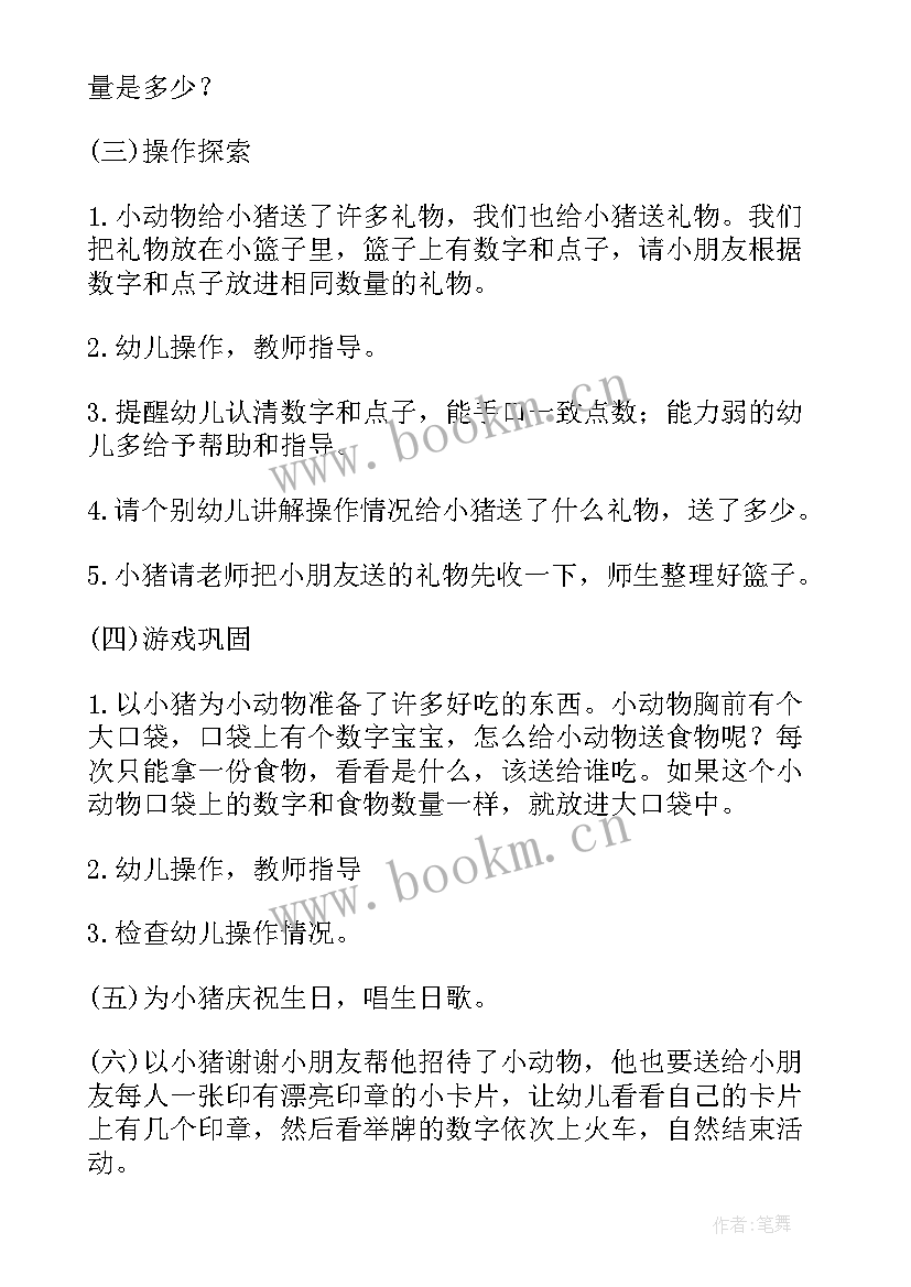 2023年幼儿园教研活动展示主持词(实用8篇)