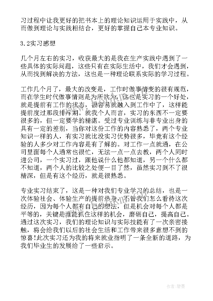 2023年装饰设计报告(模板5篇)