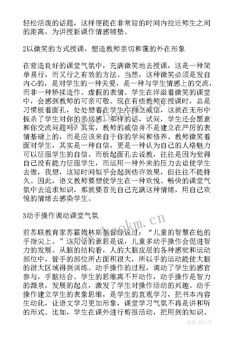 2023年小学论文参考三年级(实用5篇)