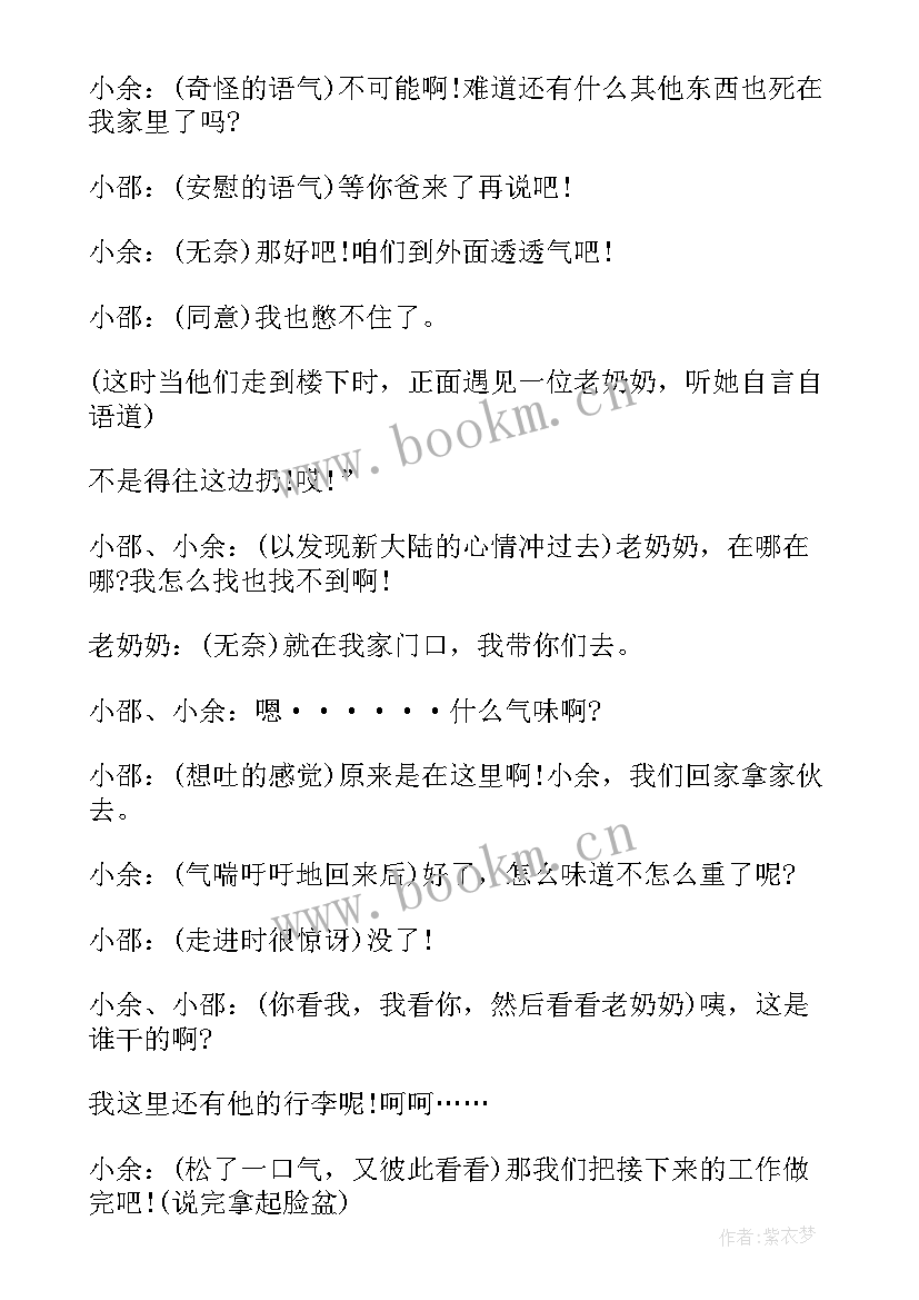 2023年学雷锋日少先队活动 少先队学雷锋活动倡议书(实用5篇)