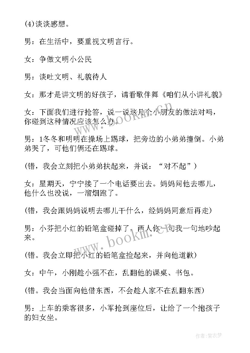 2023年学雷锋日少先队活动 少先队学雷锋活动倡议书(实用5篇)