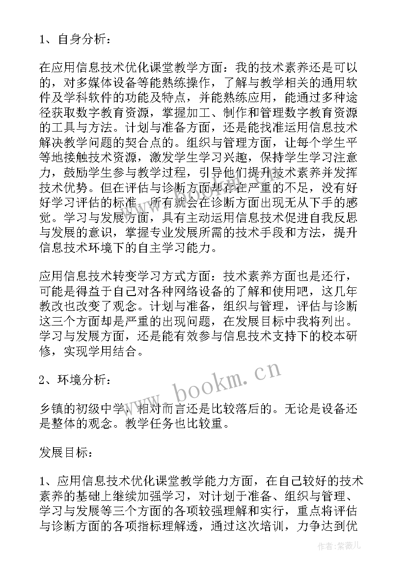 2023年国培网络研修总结(实用6篇)