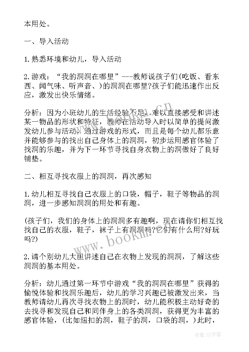 2023年有趣的指印教学反思中班 有趣的教学反思(模板10篇)