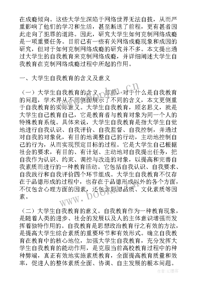 大学团内活动 大学生骨干赴基层团组织挂职锻炼总结(精选5篇)