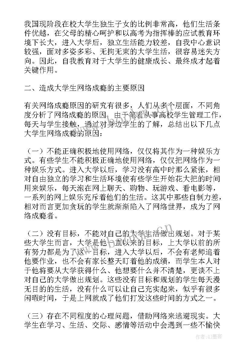 大学团内活动 大学生骨干赴基层团组织挂职锻炼总结(精选5篇)