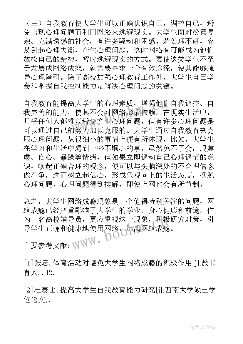 大学团内活动 大学生骨干赴基层团组织挂职锻炼总结(精选5篇)