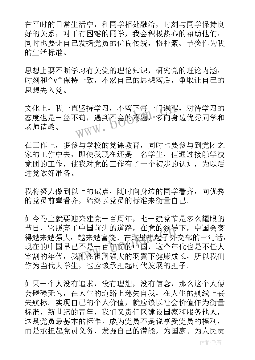 最新项目申请书一般包括哪些要件(优秀9篇)