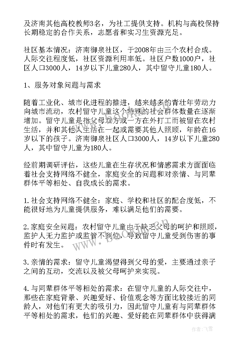 最新项目申请书一般包括哪些要件(优秀9篇)