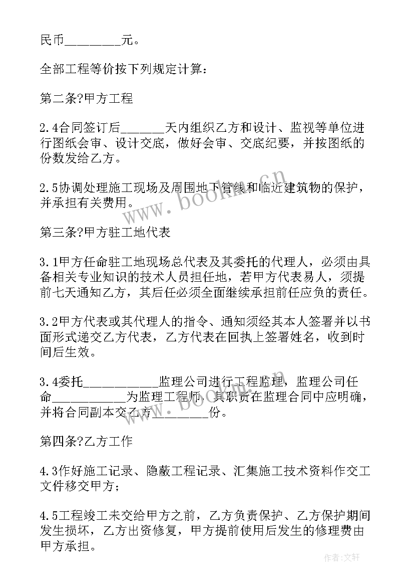 2023年工程维修协议 维修工程合同(优秀5篇)