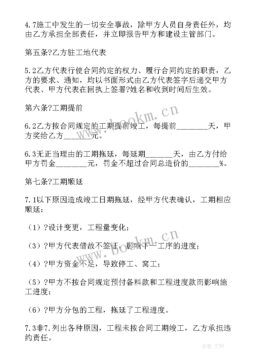 2023年工程维修协议 维修工程合同(优秀5篇)