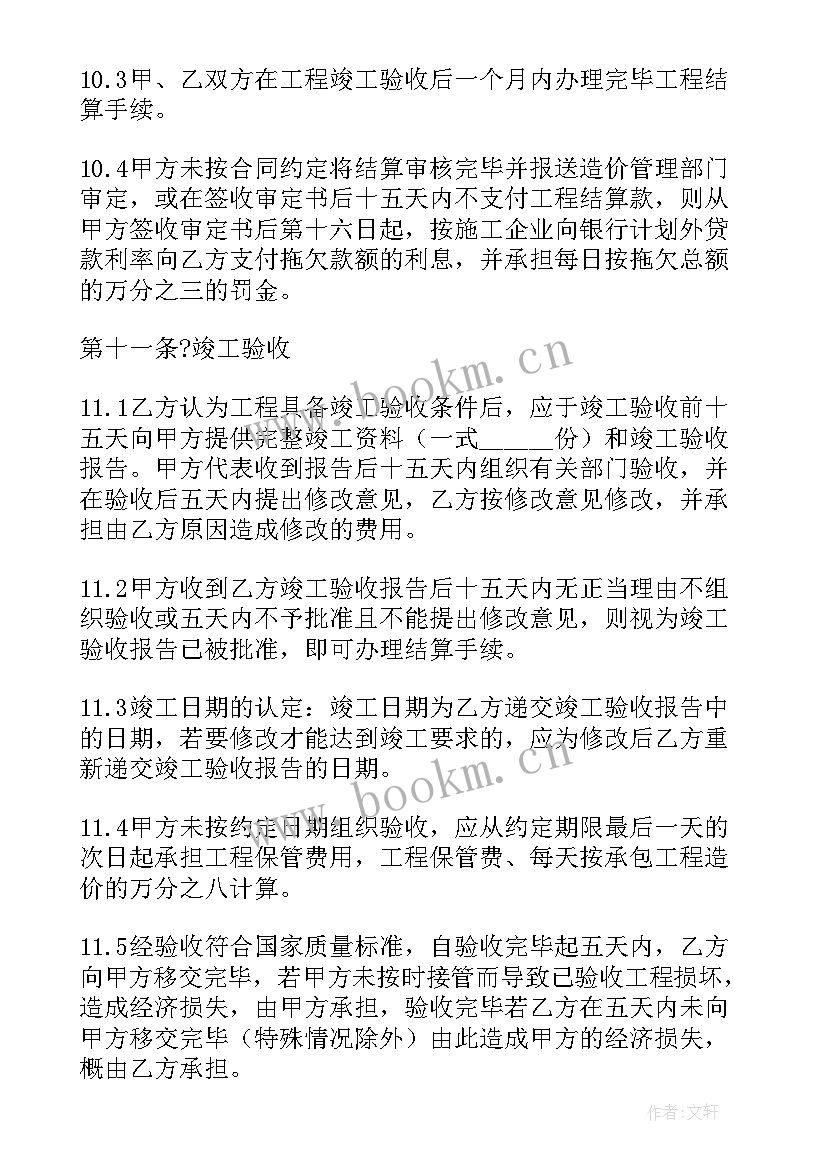 2023年工程维修协议 维修工程合同(优秀5篇)