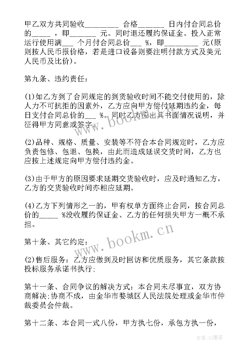 2023年国际售货合同(汇总5篇)