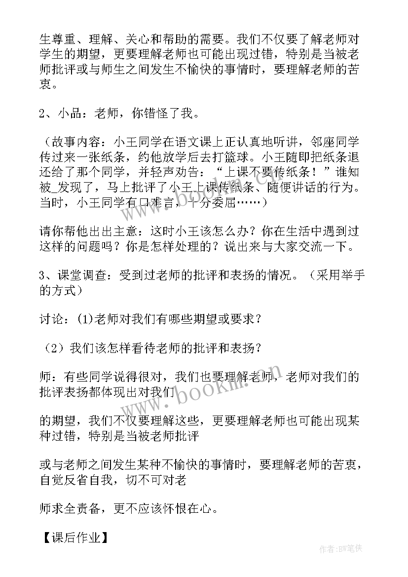 2023年思想政治教育讲课 运用思维导图优化思想政治课教学(实用9篇)