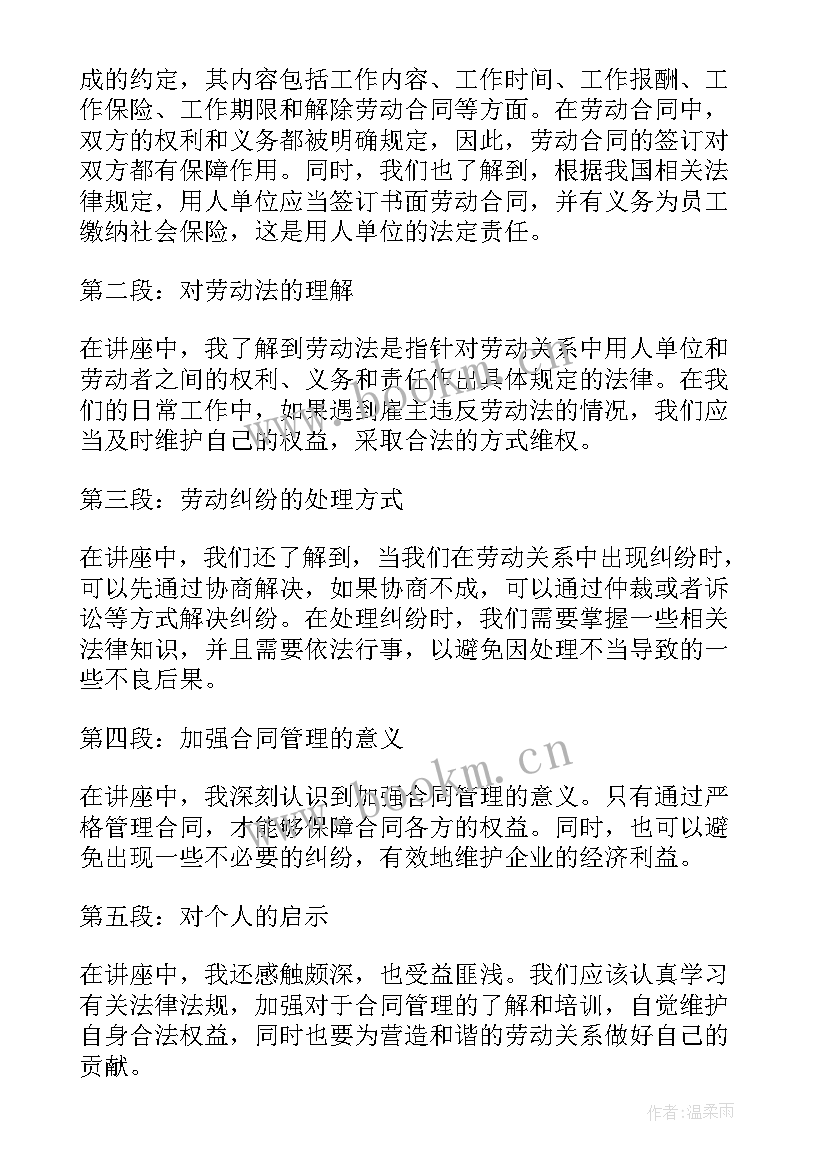 2023年劳动合同鉴证机关盖章 施工员劳动合同劳动合同(优质7篇)