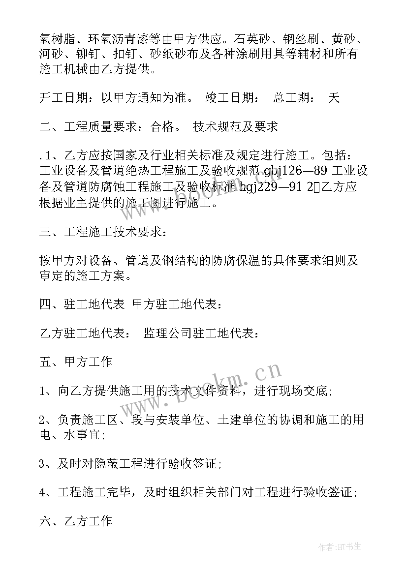 最新防腐保温工程专业承包合同(精选5篇)