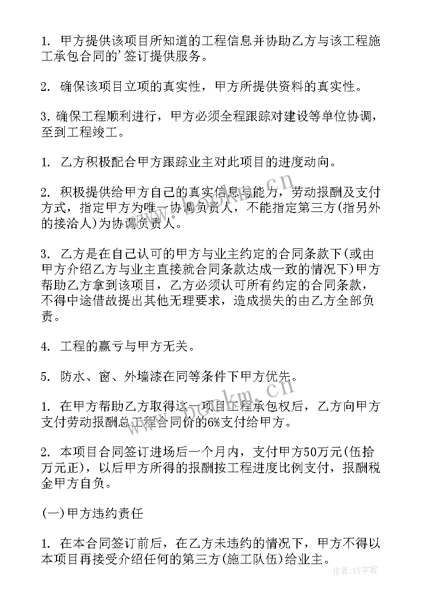 2023年承诺合同有法律效力吗(通用8篇)