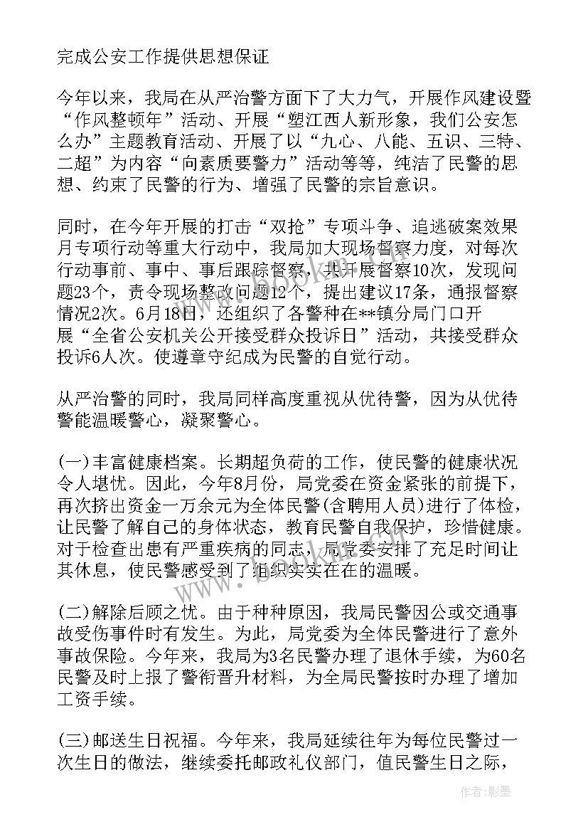 思想政治方面的表现 年终总结思想政治方面(大全5篇)