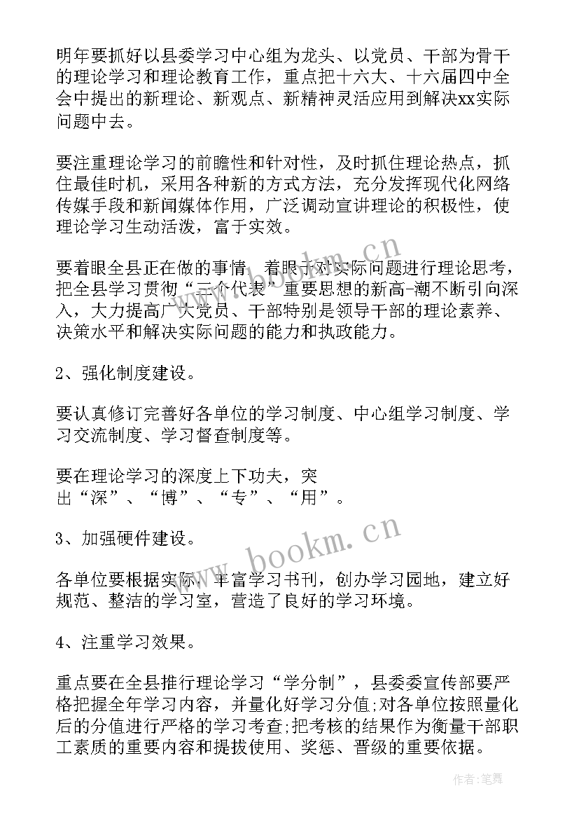 最新宣传思想工作 煤矿宣传思想心得体会(优质5篇)