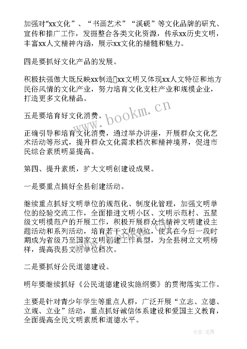 最新宣传思想工作 煤矿宣传思想心得体会(优质5篇)