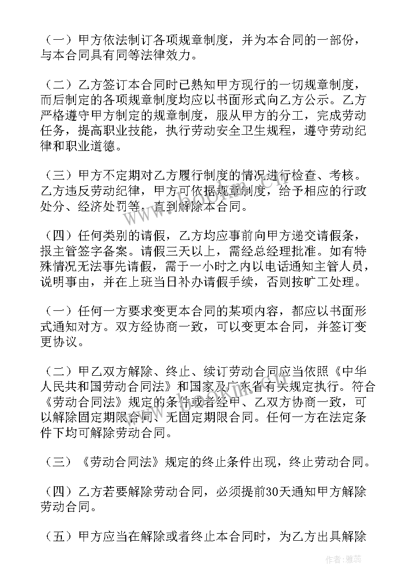 2023年合同书写方法(大全5篇)