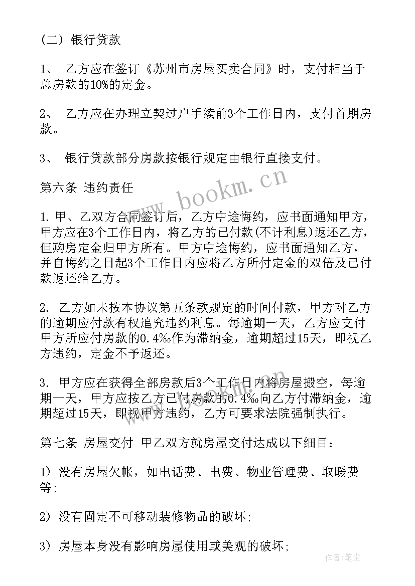 合同生效的 笔记本租赁合同有效份合同(大全5篇)