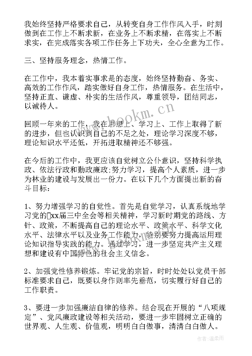 2023年政府工作思想总结 个人工作心得体会思想方面(通用5篇)