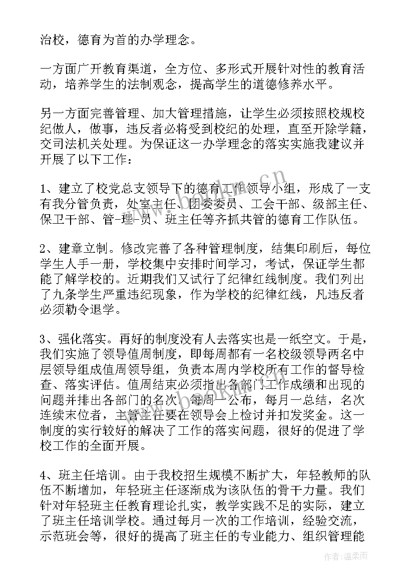 2023年政府工作思想总结 个人工作心得体会思想方面(通用5篇)