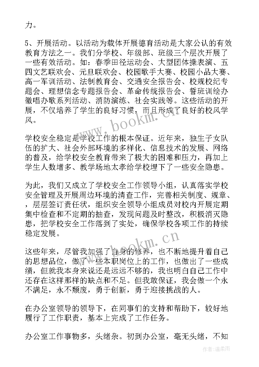 2023年政府工作思想总结 个人工作心得体会思想方面(通用5篇)