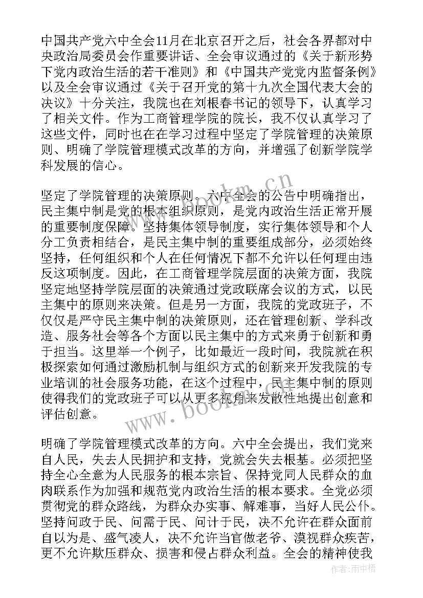 2023年乡镇宣传思想工作要点 学校思想教育工作总结(模板9篇)