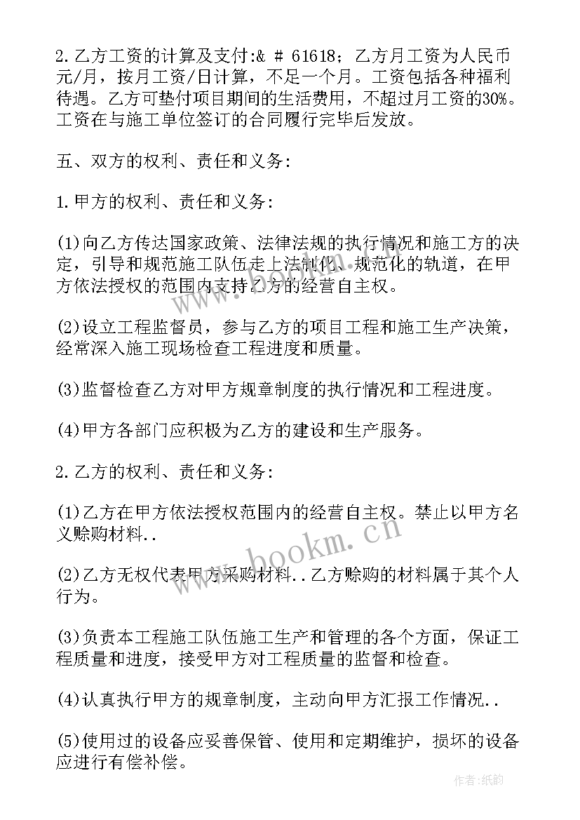 2023年建筑项目经理劳动合同(优秀5篇)