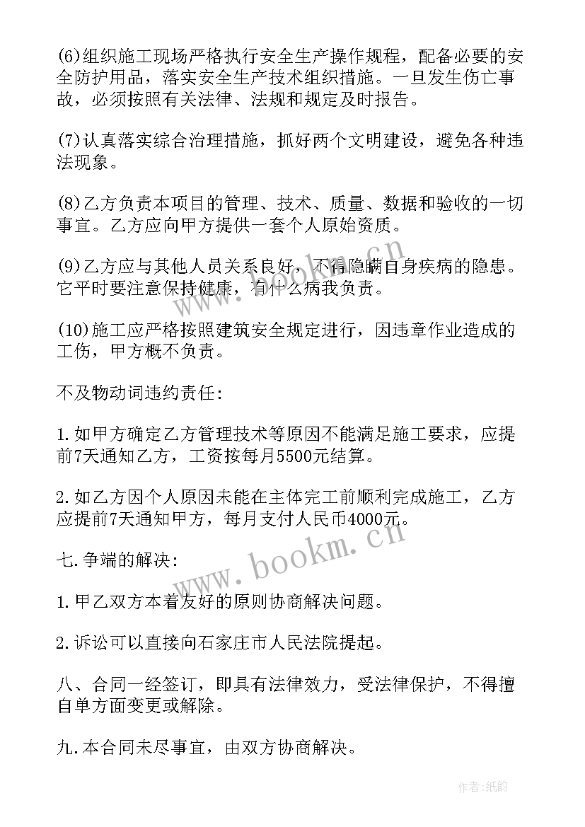 2023年建筑项目经理劳动合同(优秀5篇)