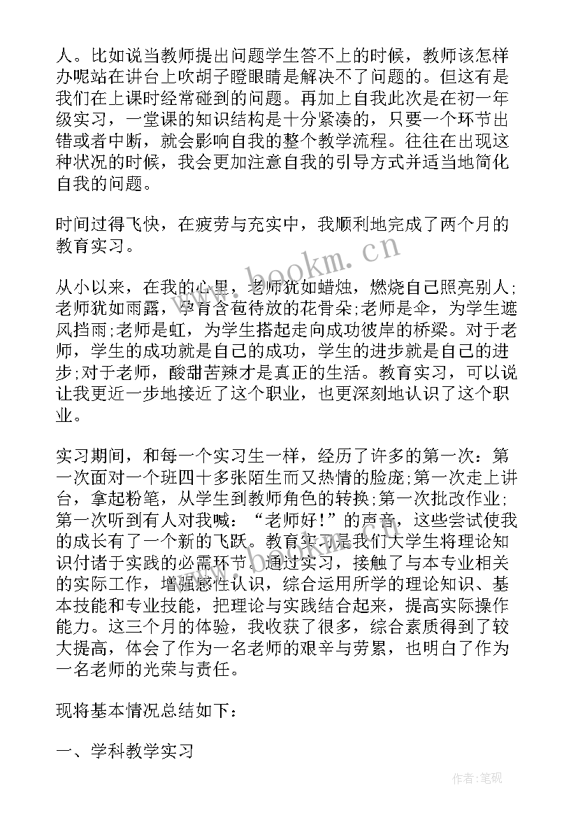 湖师大思想政治教育专业样 思想政治教育专业自求职信写作(汇总5篇)