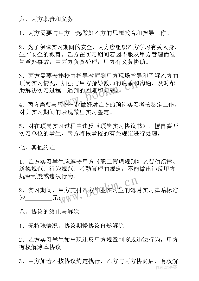 毕业生签劳动合同档案回到地方 应届生劳动合同(实用8篇)