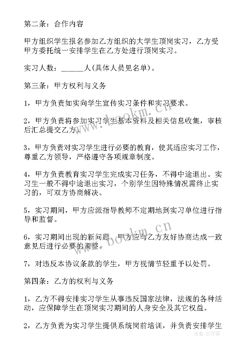 毕业生签劳动合同档案回到地方 应届生劳动合同(实用8篇)