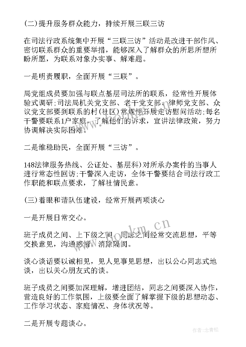 最新政治思想引导作用发挥情况 思想政治工作实施方案(大全5篇)