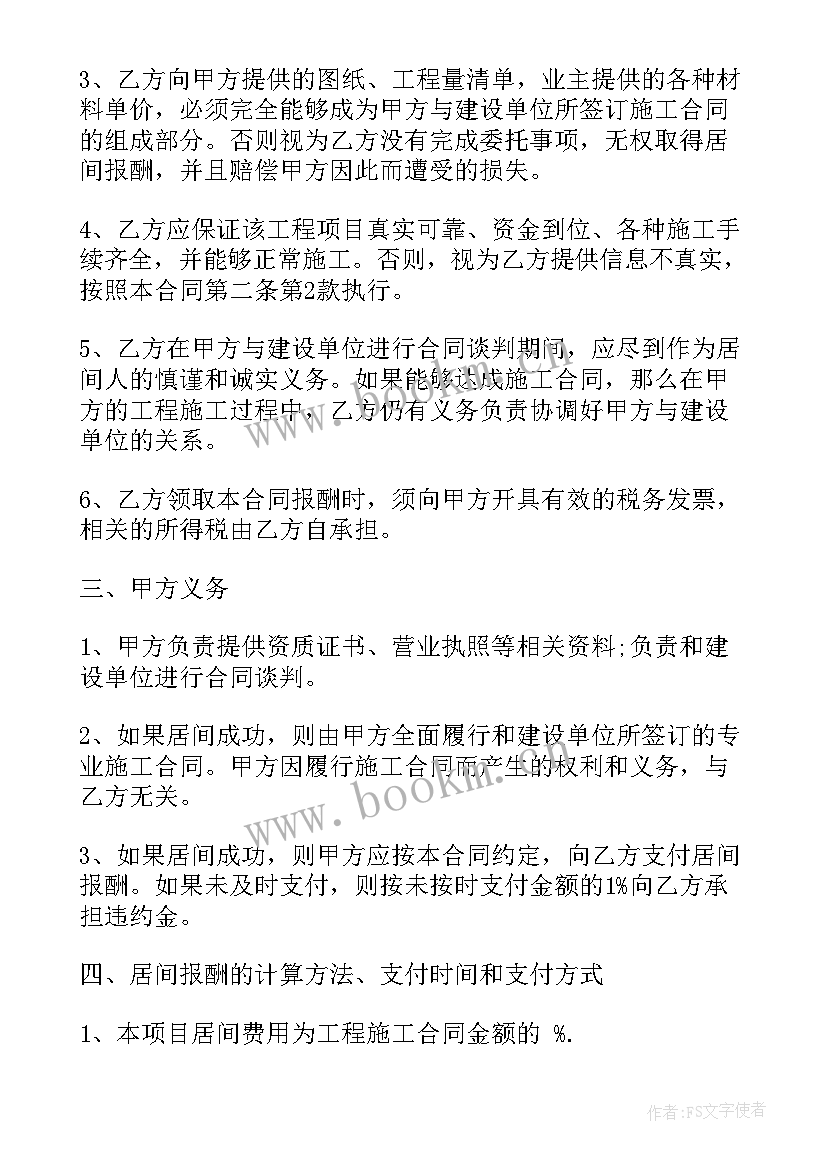 工程项目合同(实用7篇)