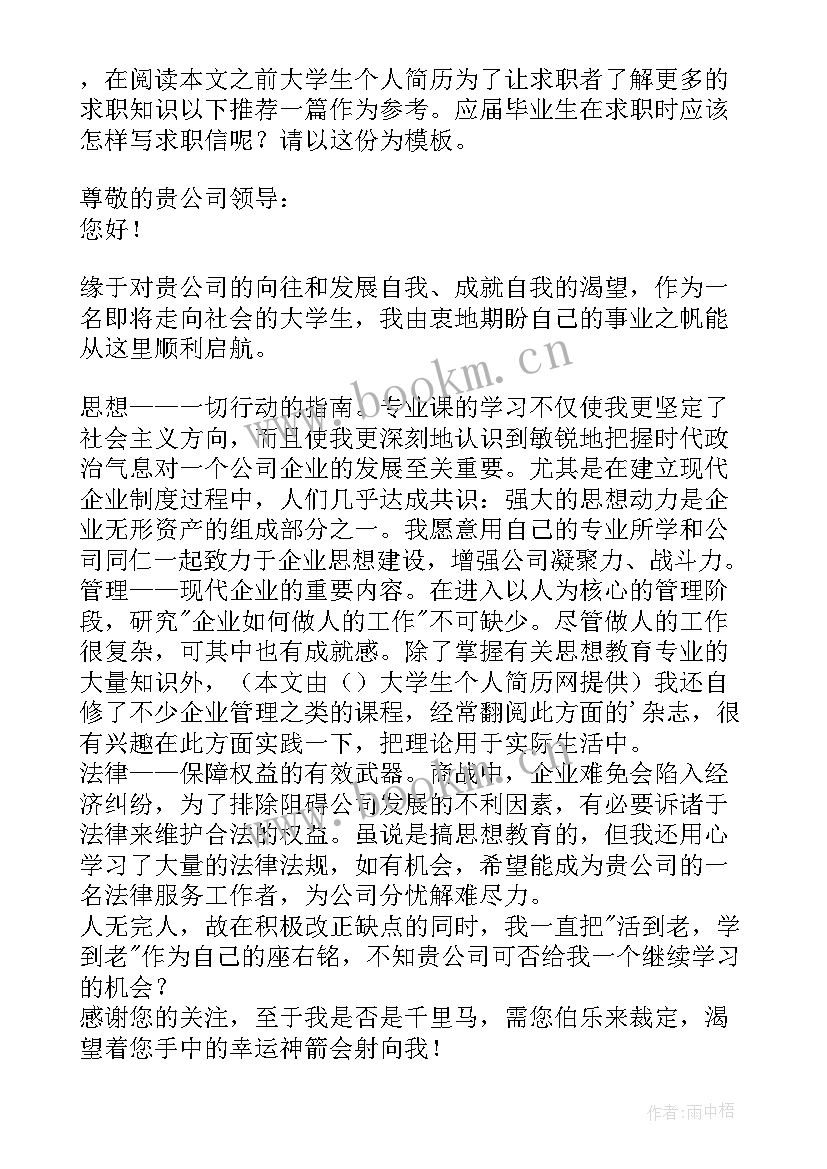 思想政治教育和德育工作 思想政治教育座谈心得体会(优质6篇)