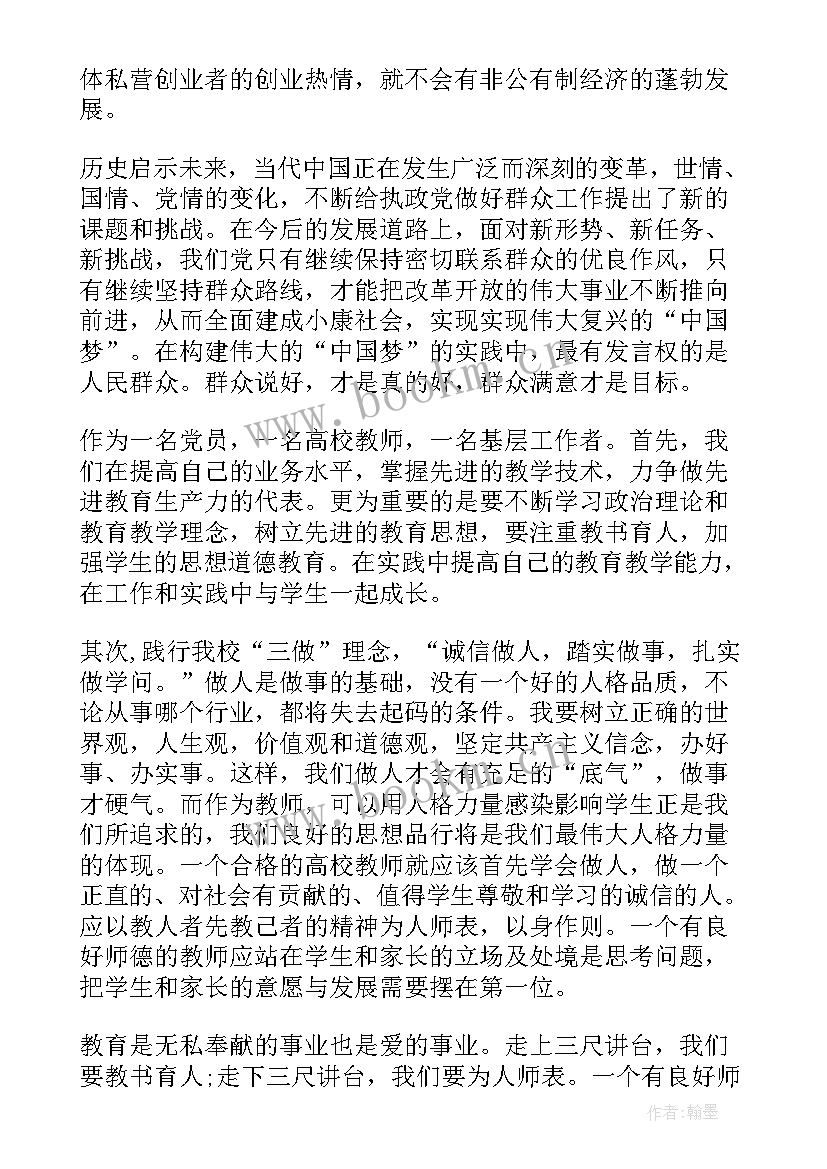 最新入党社会实践活动心得体会(模板5篇)